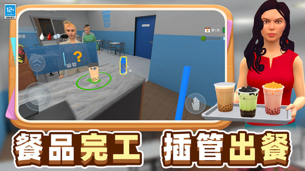奶茶全明星截图