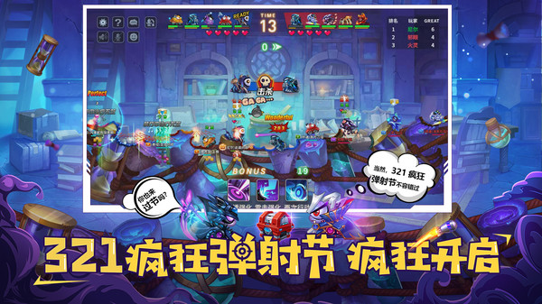 坦克大决战截图