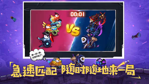 坦克大决战截图