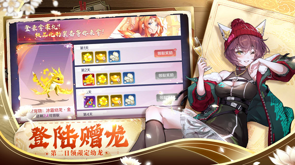 天姬变-送100连抽截图