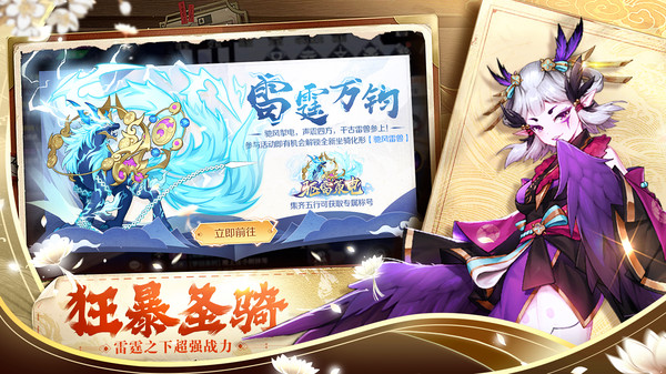 天姬变-送100连抽截图
