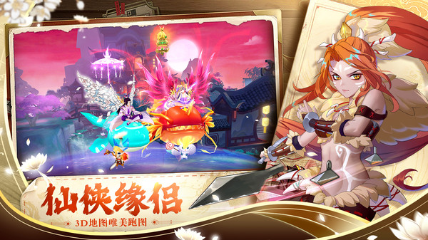 天姬变-送100连抽截图