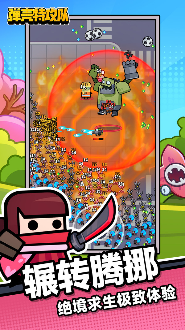 弹壳特攻队截图
