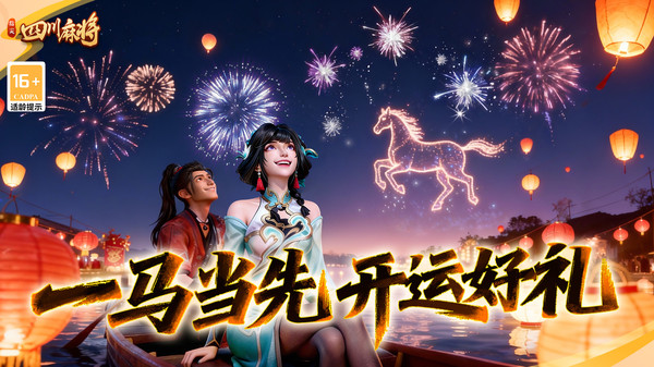 指尖四川麻将-功夫麻将截图