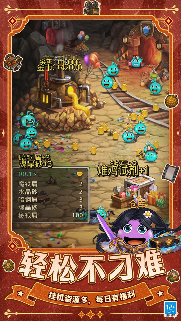 不思议迷宫截图