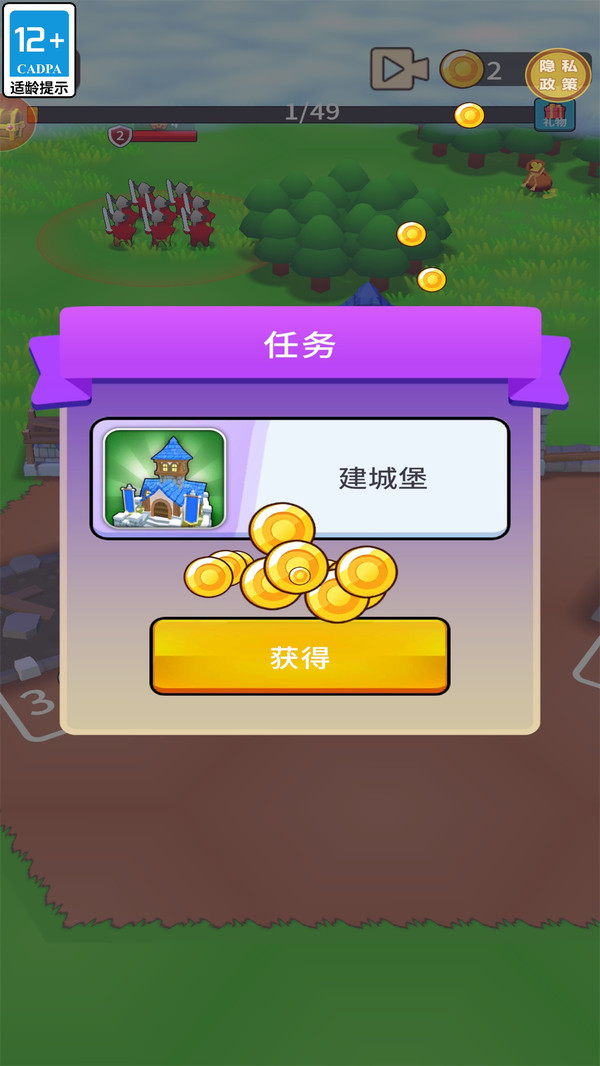 王国保卫者截图