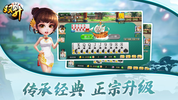 双升截图