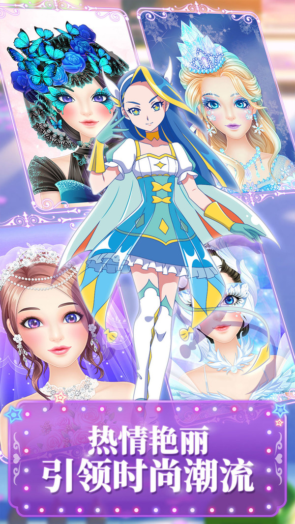 巴啦啦魔法美妆2截图