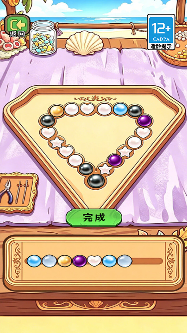 串珠子手工截图