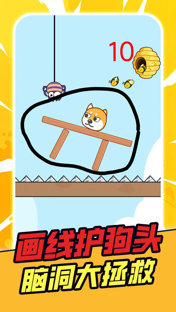 老板别发现截图