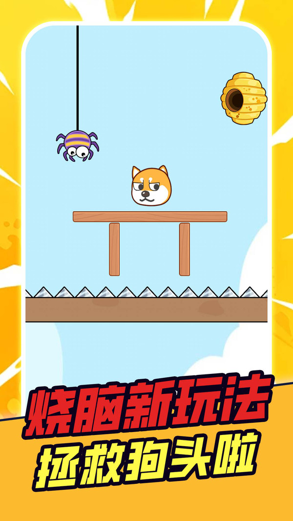 老板别发现截图