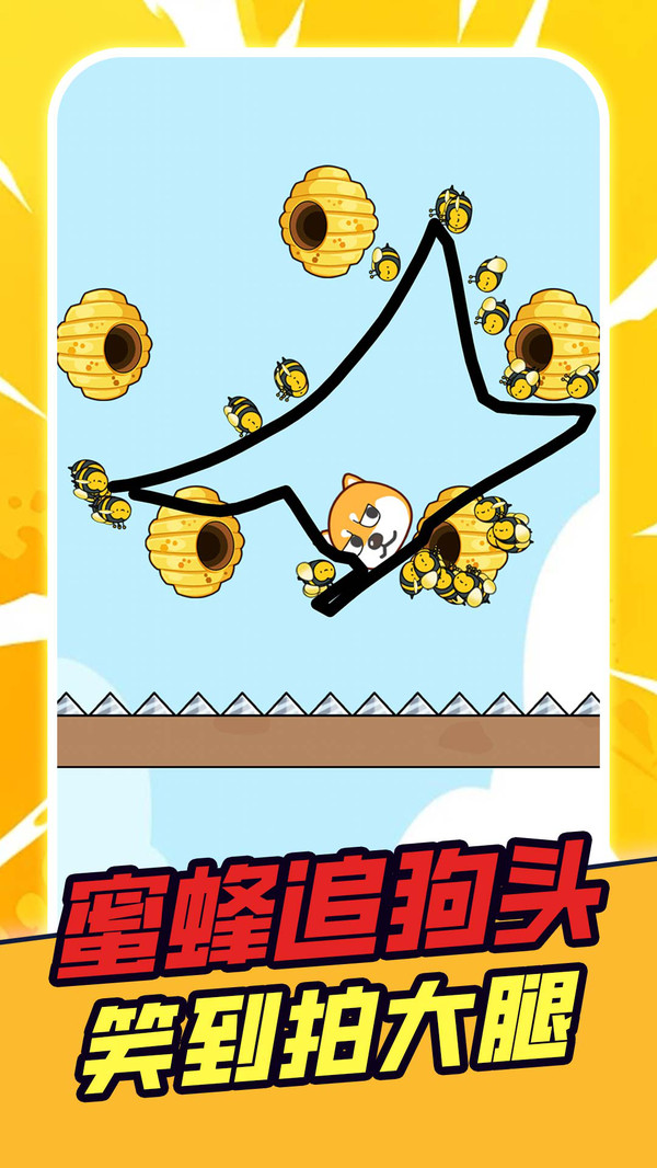 老板别发现截图