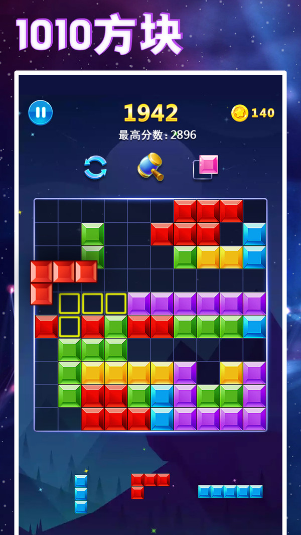 1010方块截图