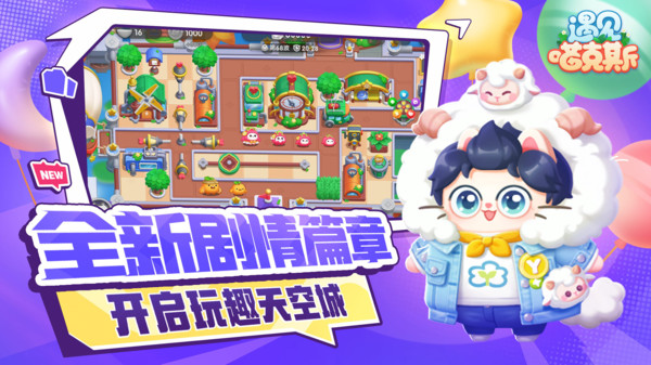 遇见喵克斯-无限流塔防截图
