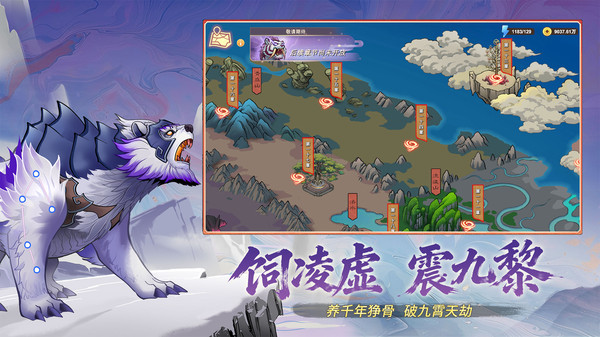 神宠大作战3截图