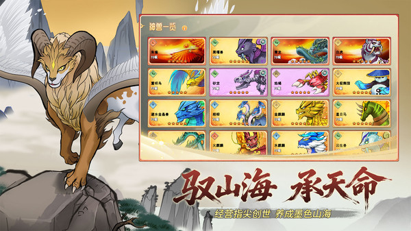 神宠大作战3截图