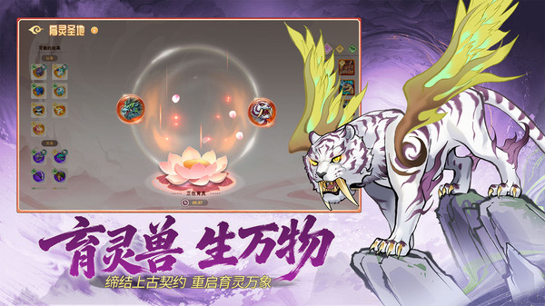 神宠大作战3截图