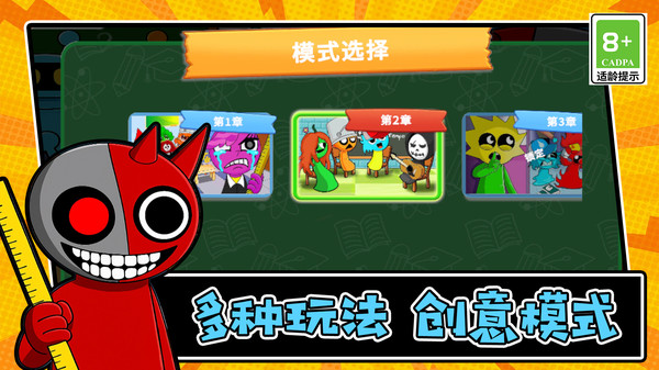 爆笑找茬之王中王截图
