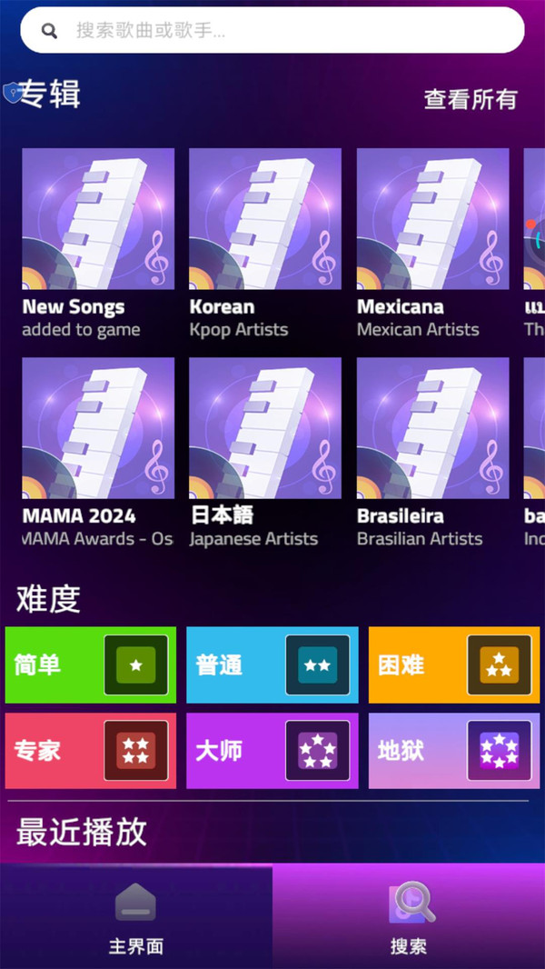 指尖节奏跳跃截图