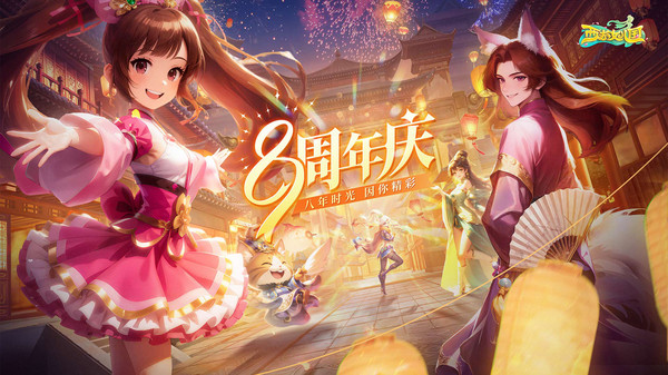 西游女儿国截图