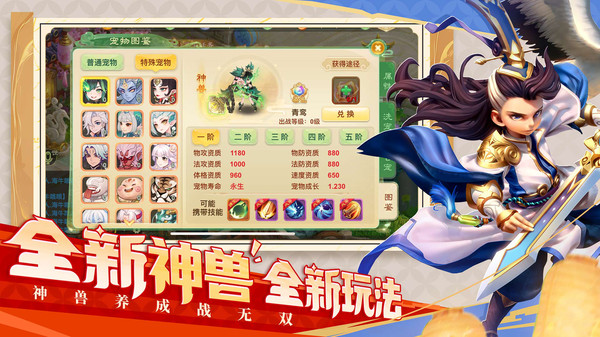 西游女儿国截图
