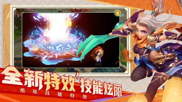 西游女儿国截图