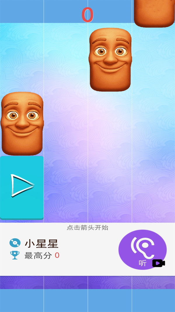 钢琴黑白块截图