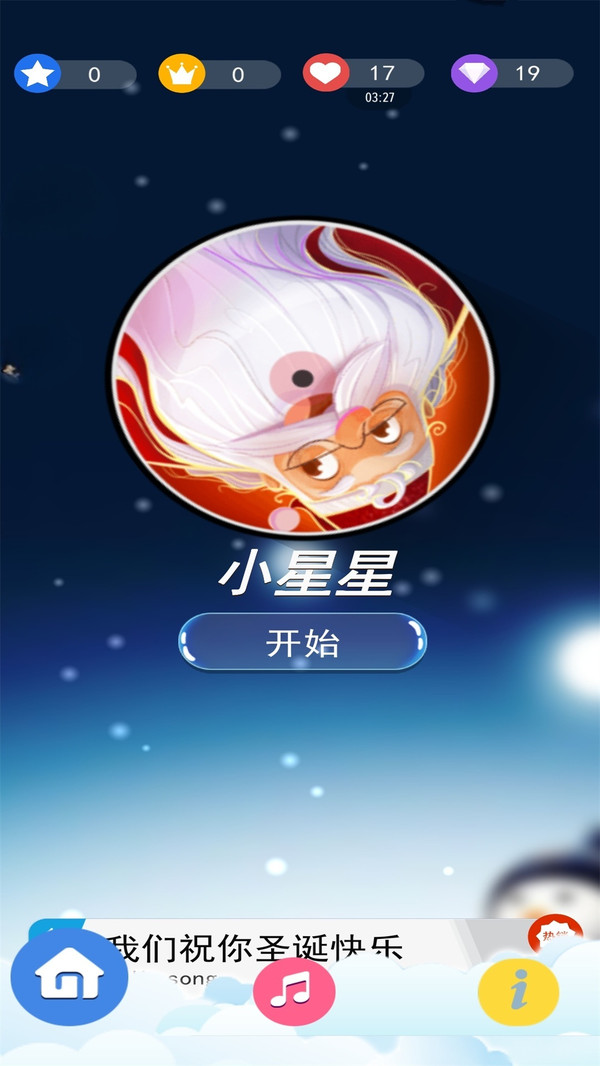 钢琴黑白块截图