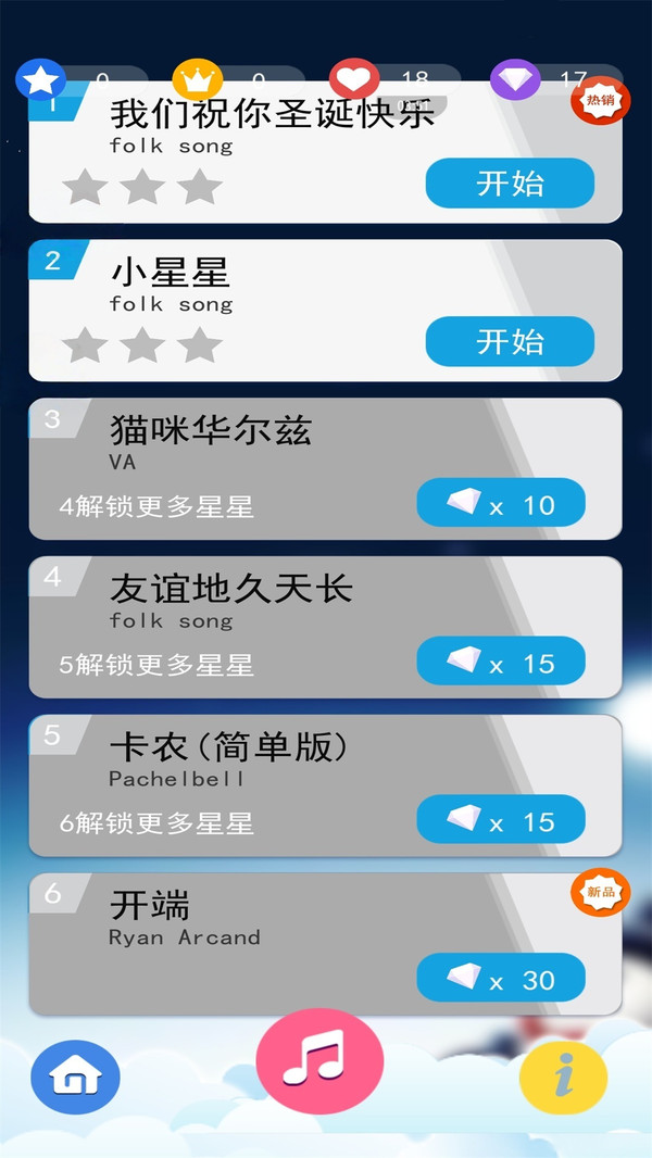 钢琴黑白块截图