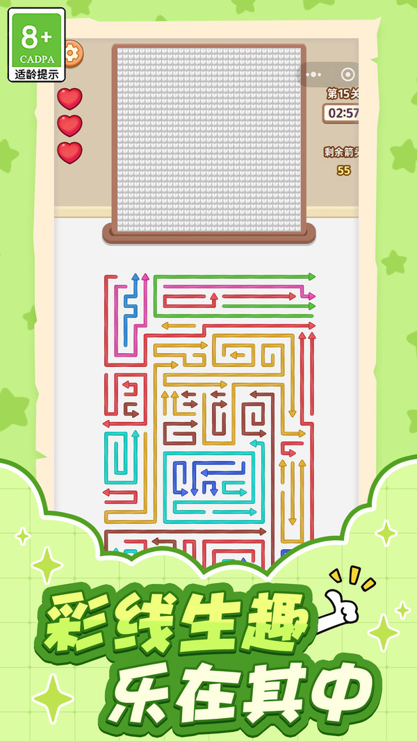 消消解压呀截图