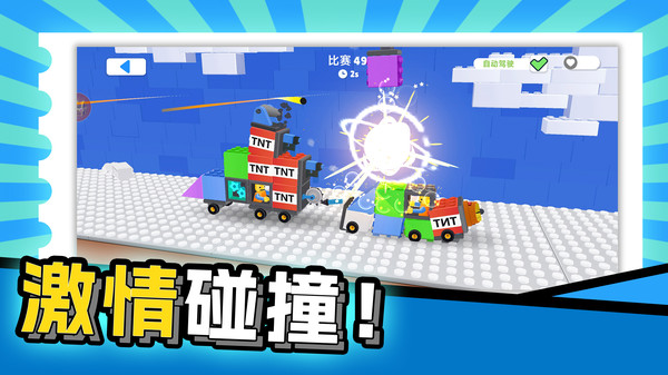 单挑大师截图