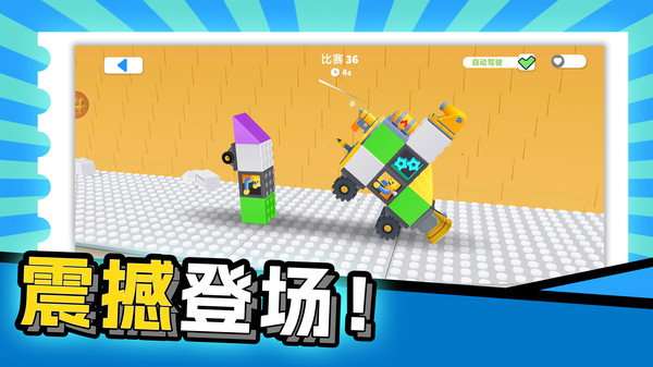 单挑大师截图
