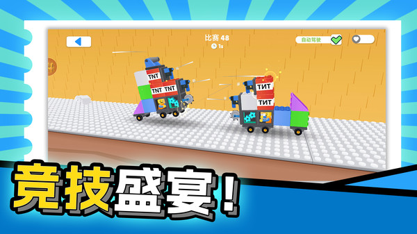 单挑大师截图
