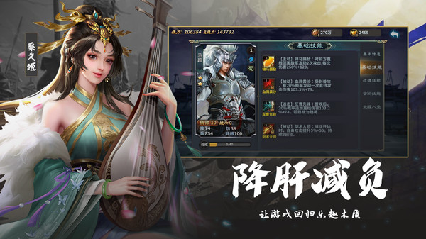群英打三国-国战策略版截图