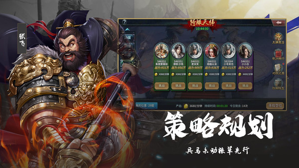 群英打三国-国战策略版截图