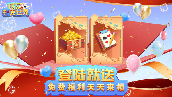联众扑克世界截图
