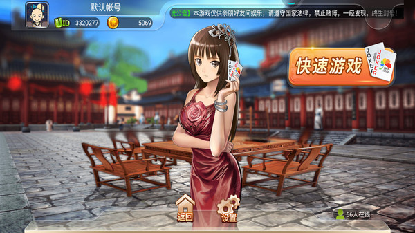 宽立斗地主截图