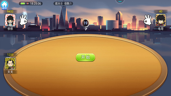 宽立斗地主截图
