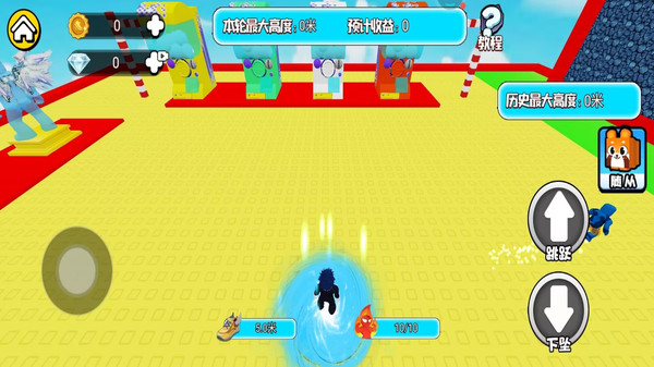 爬塔高高手-罗布攀岩截图