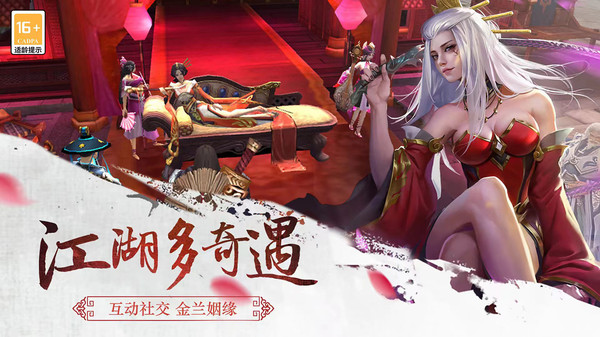 三剑豪截图
