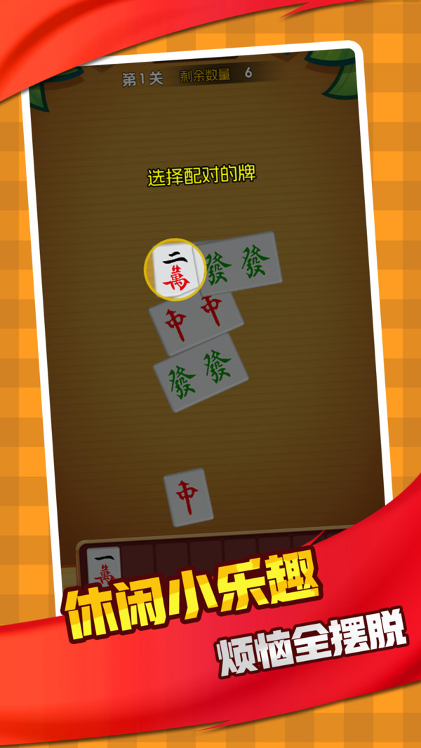 麻神爱消消截图