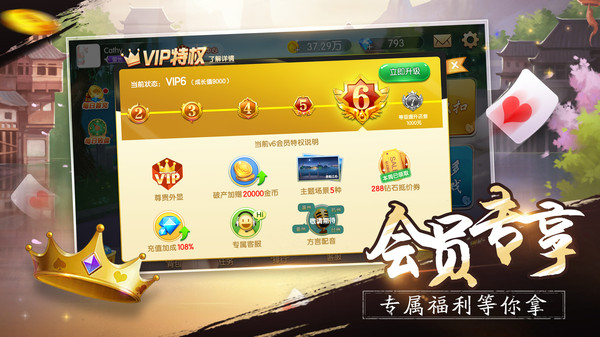 千变双扣截图