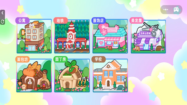 米加世界截图