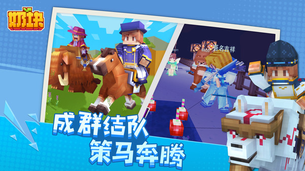 奶块-十周年截图