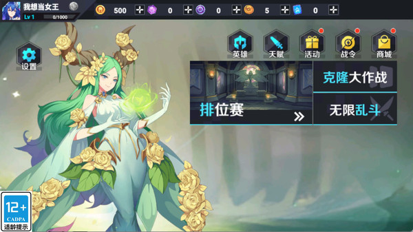 部落大作战截图