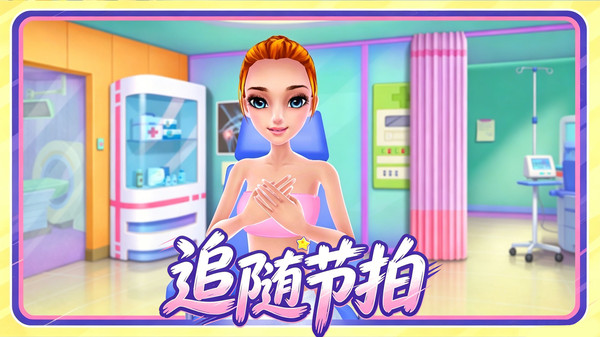 节奏魔盒截图