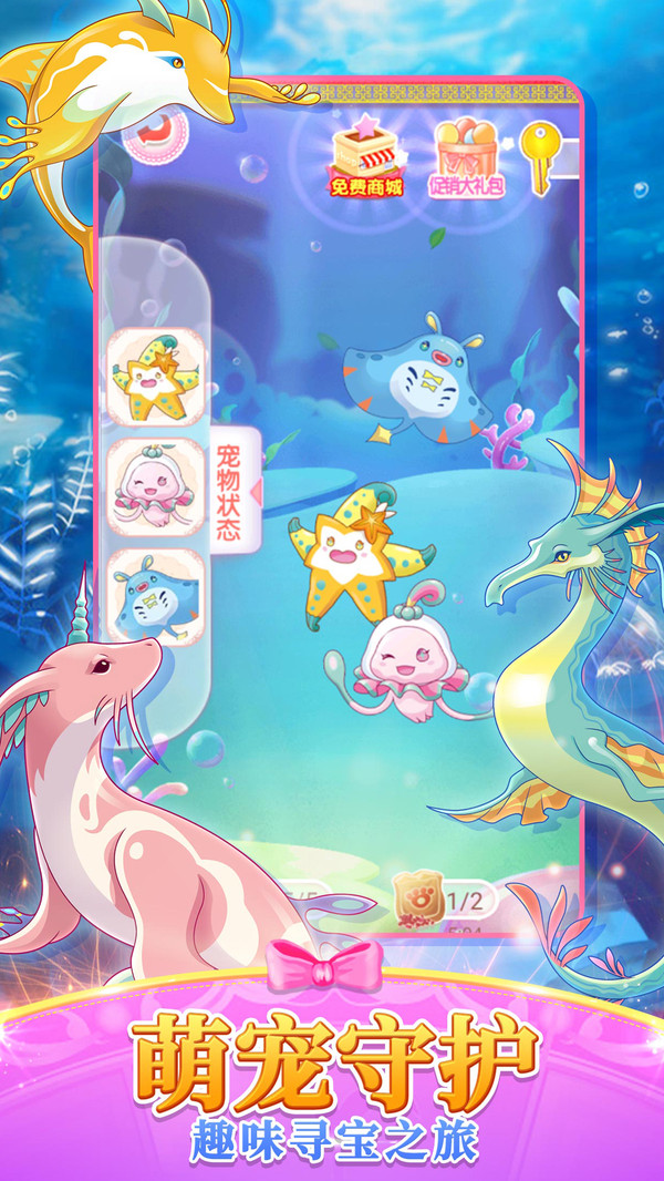 巴啦啦魔法变身2截图