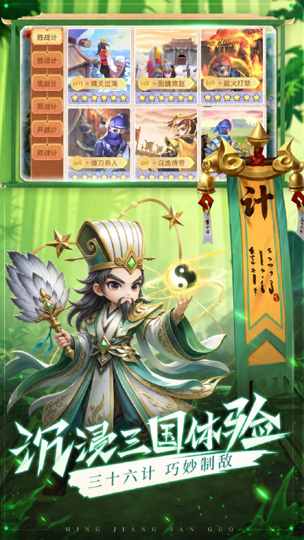 三国跑跑-高自由度三国卡牌手游截图