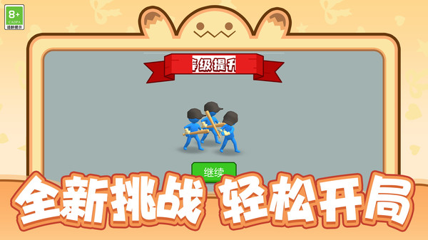 正义小火箭截图