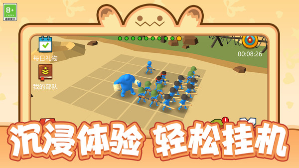 正义小火箭截图